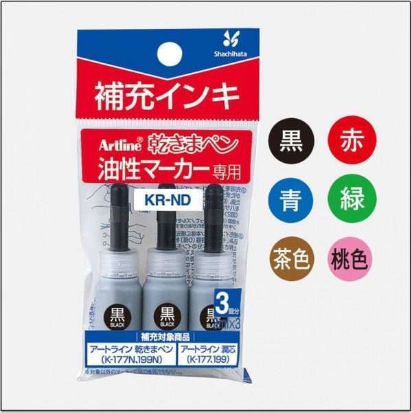 Mực bút lông dầu KR-ND - Ảnh 2